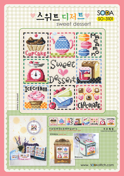 (image for) Sweet Dessert